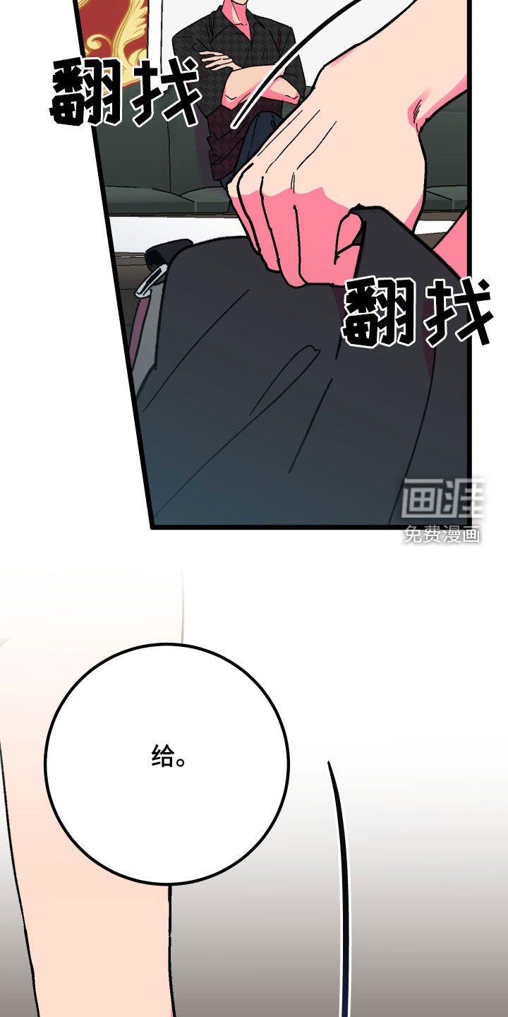 第67章：【第二季】合谋