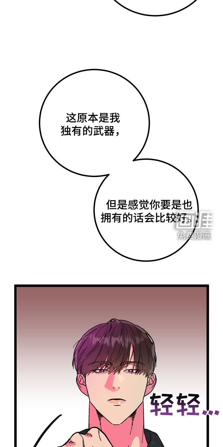 第67章：【第二季】合谋