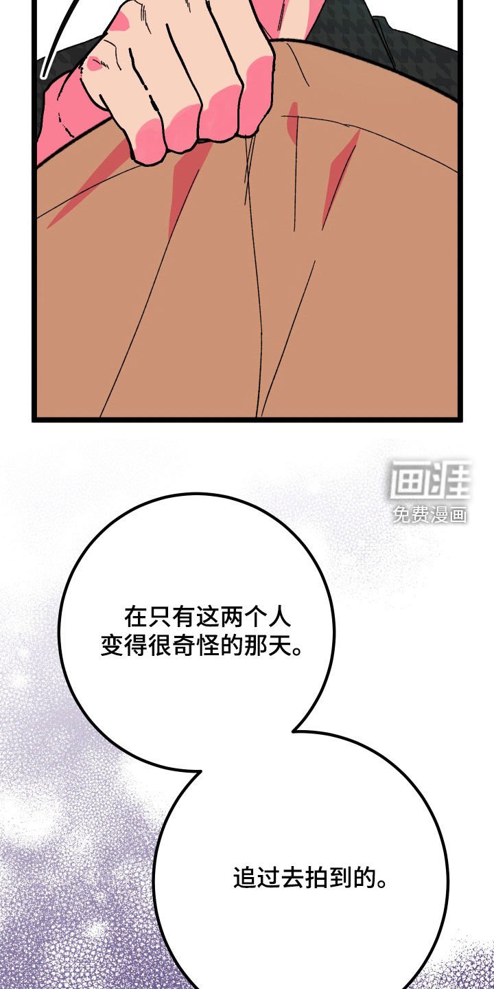 第67章：【第二季】合谋