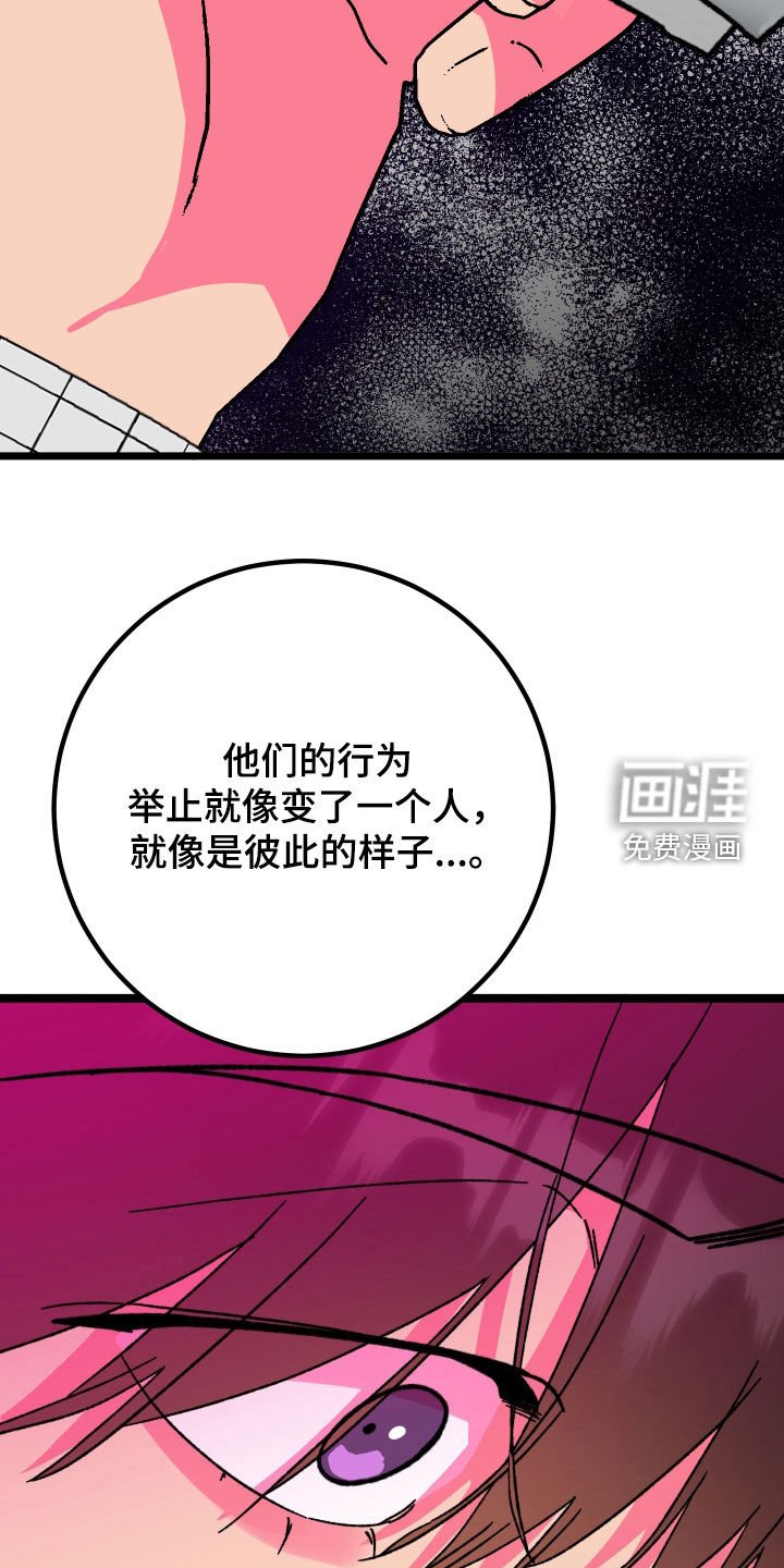 第67章：【第二季】合谋