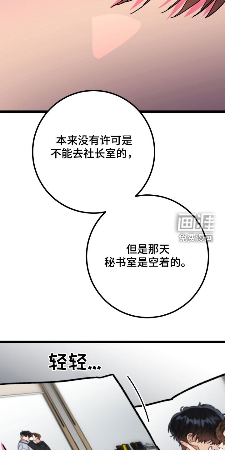 第67章：【第二季】合谋