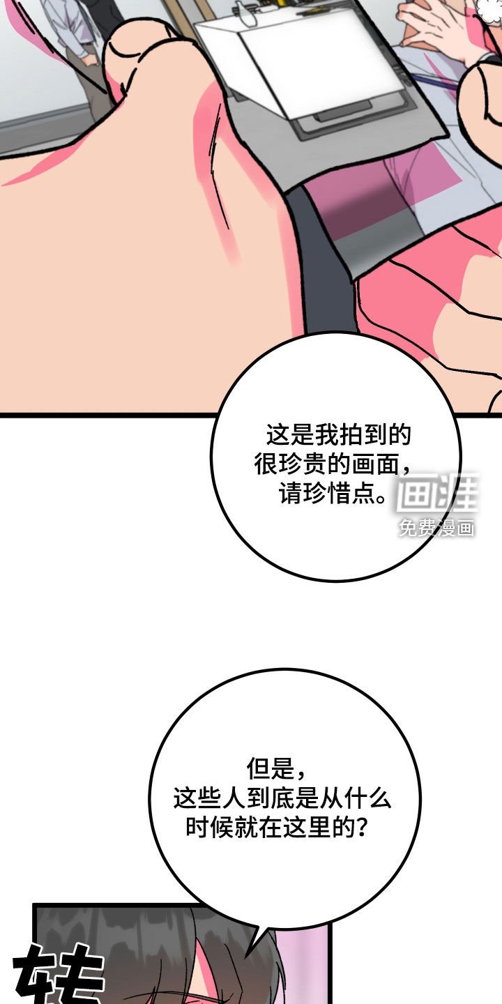 第67章：【第二季】合谋