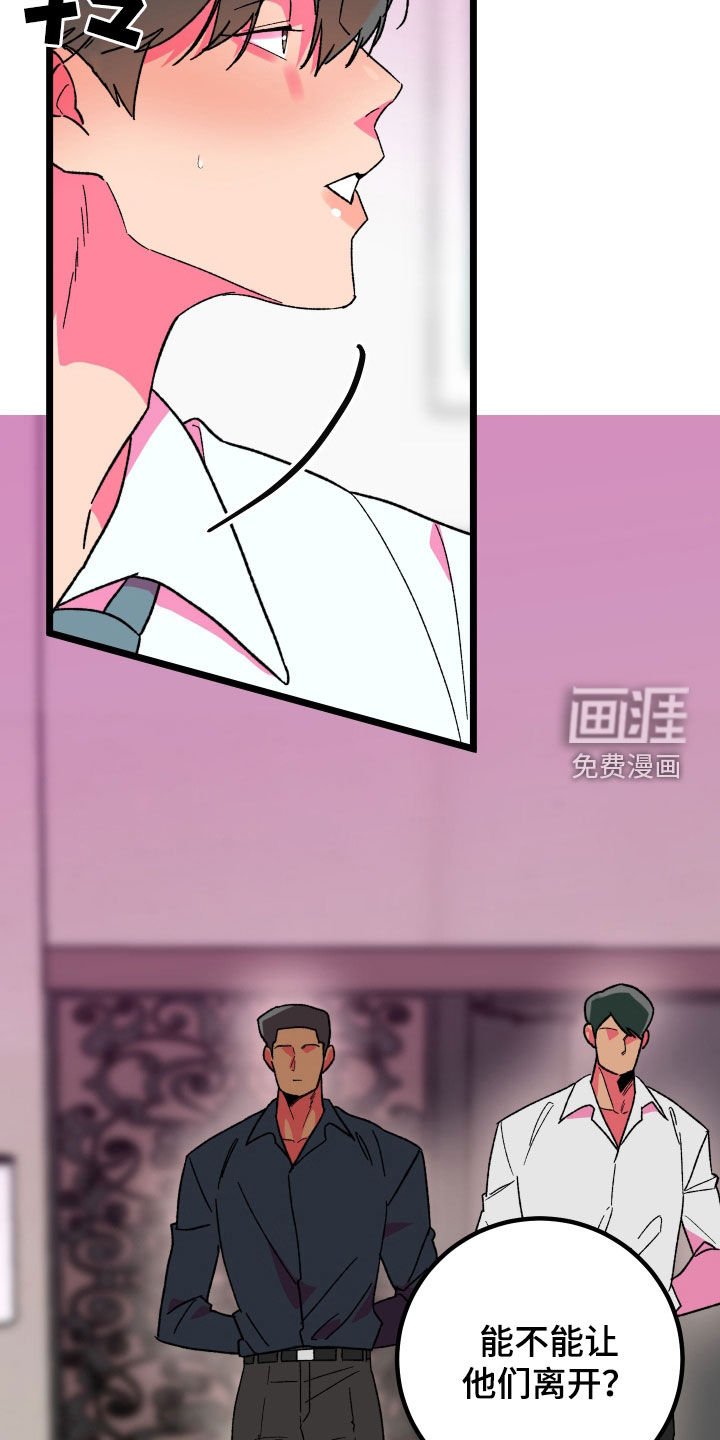 第67章：【第二季】合谋