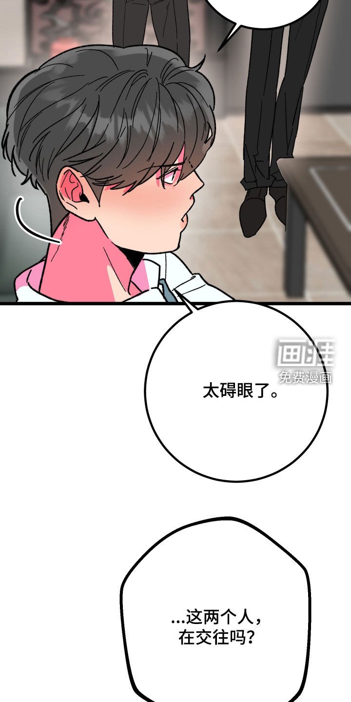 第67章：【第二季】合谋