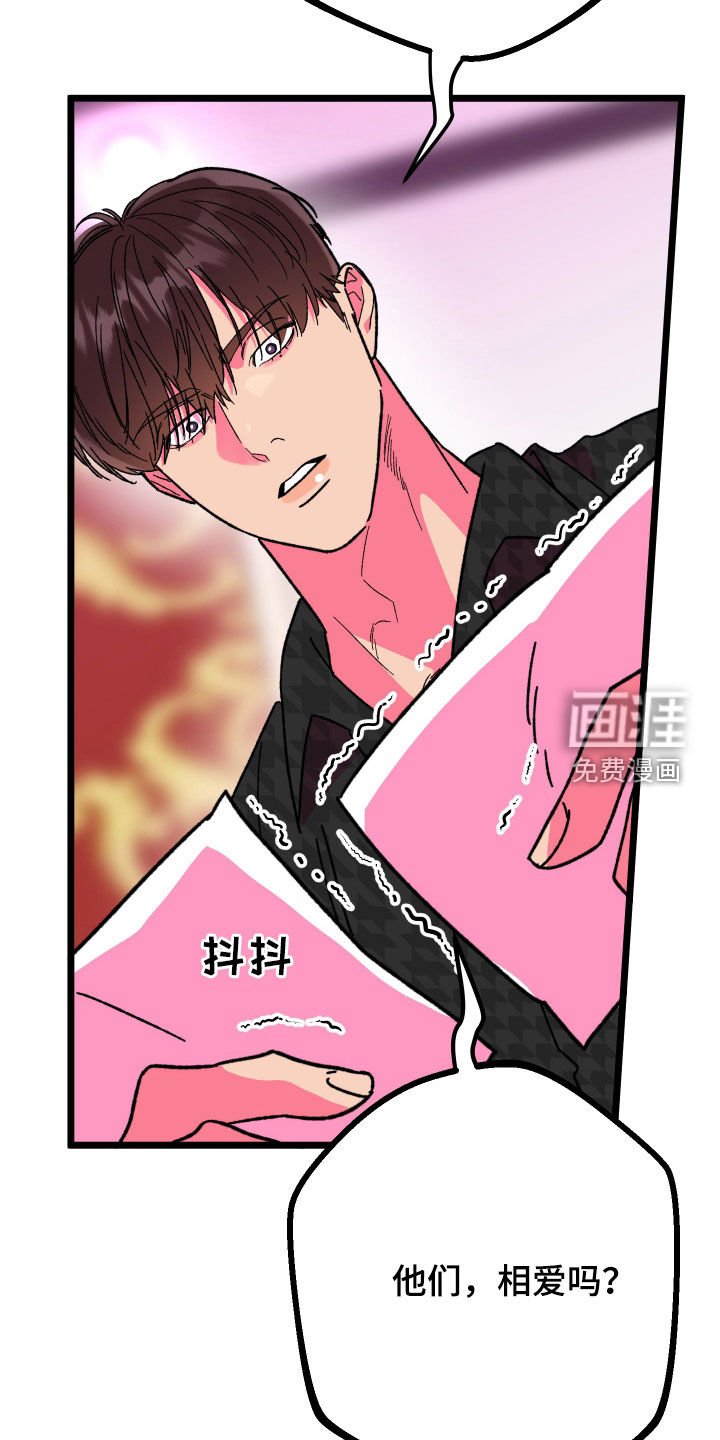 第67章：【第二季】合谋