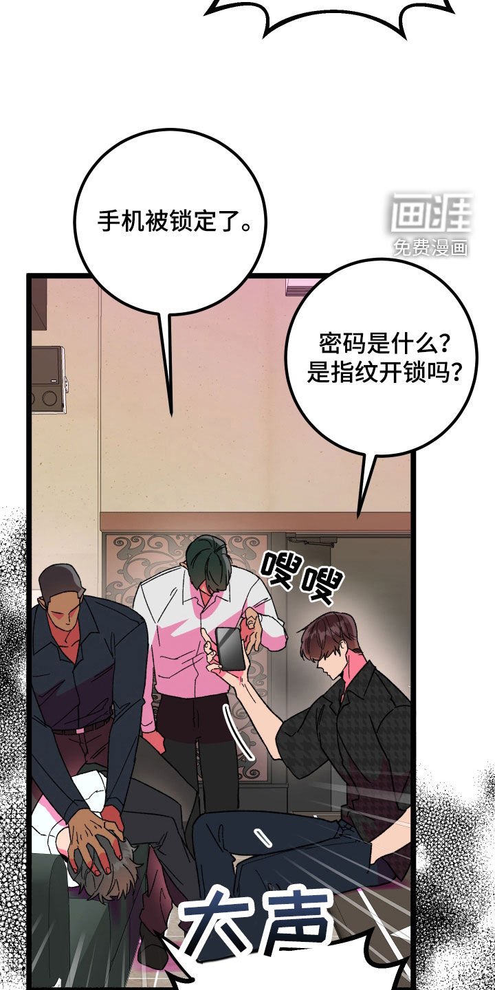 第68章：【第二季】迟到一小时