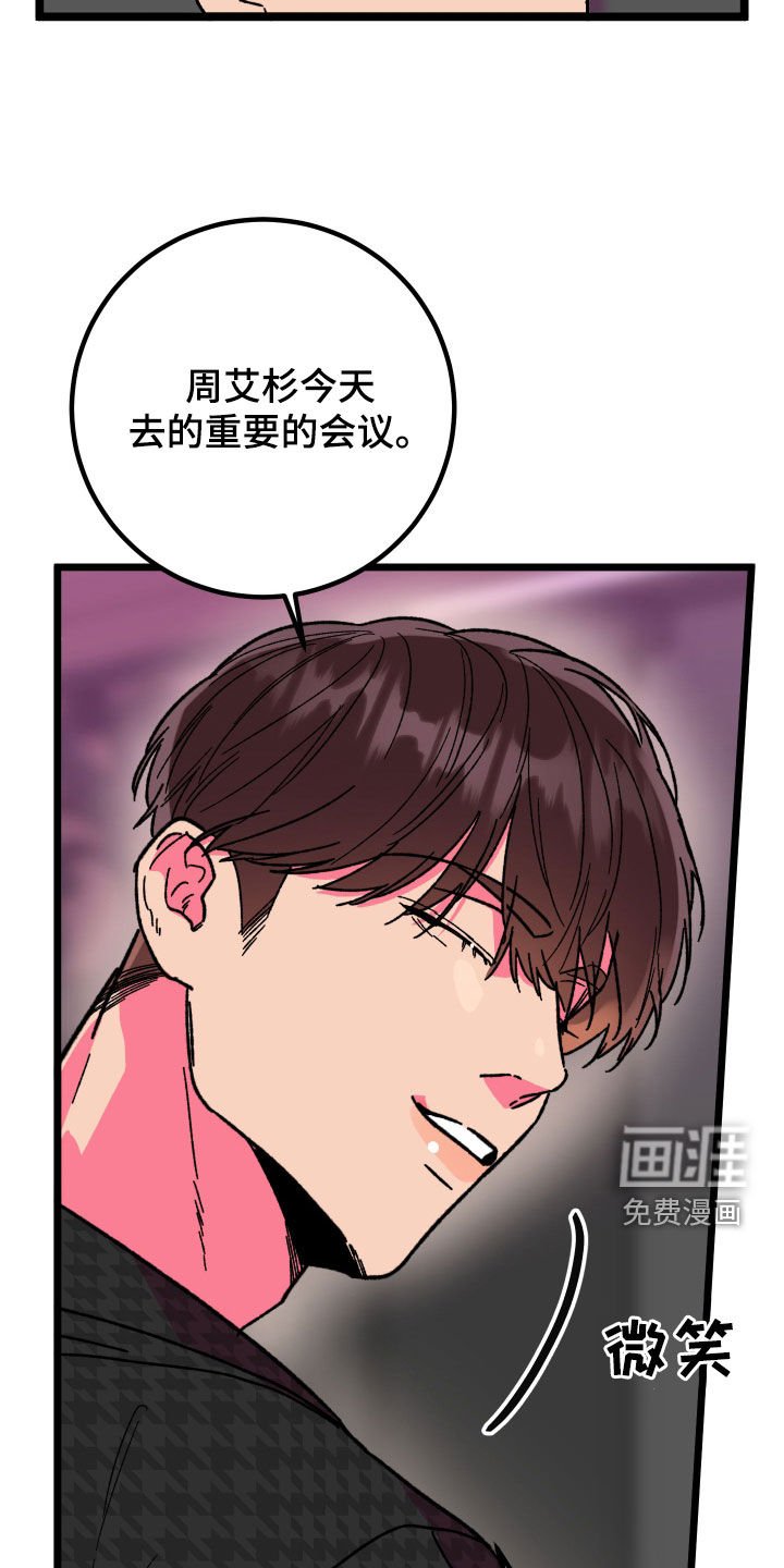 第68章：【第二季】迟到一小时