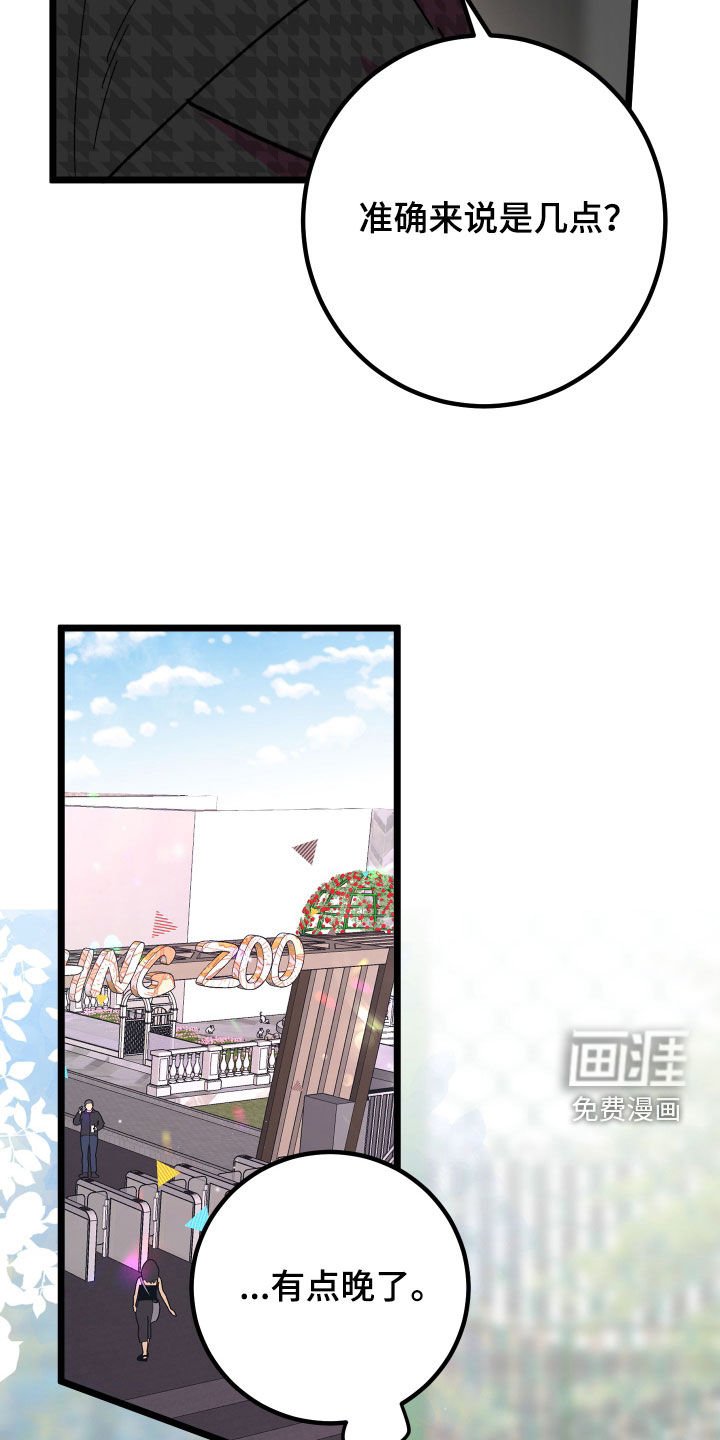 第68章：【第二季】迟到一小时