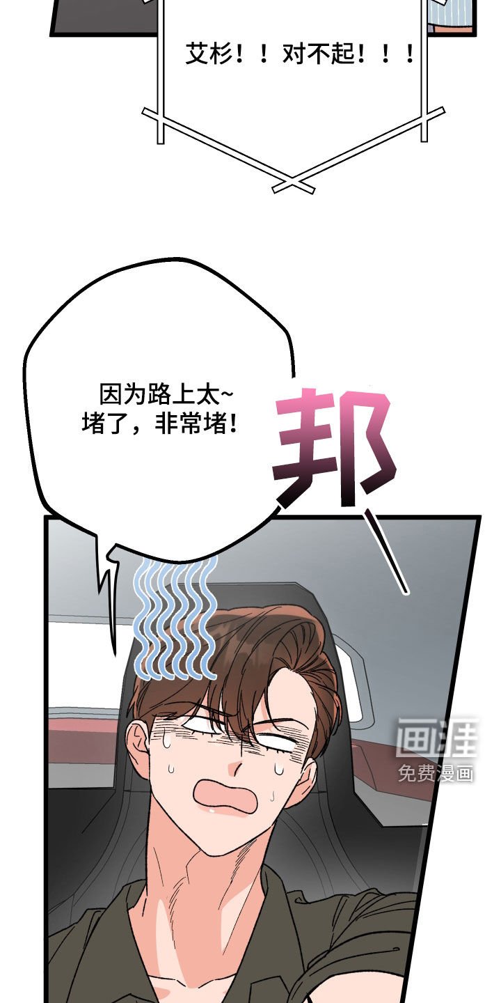 第68章：【第二季】迟到一小时