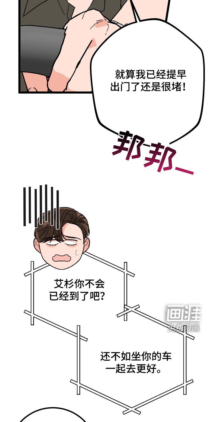 第68章：【第二季】迟到一小时