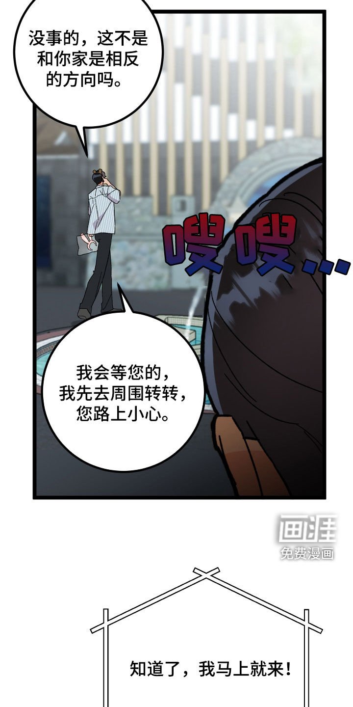 第68章：【第二季】迟到一小时