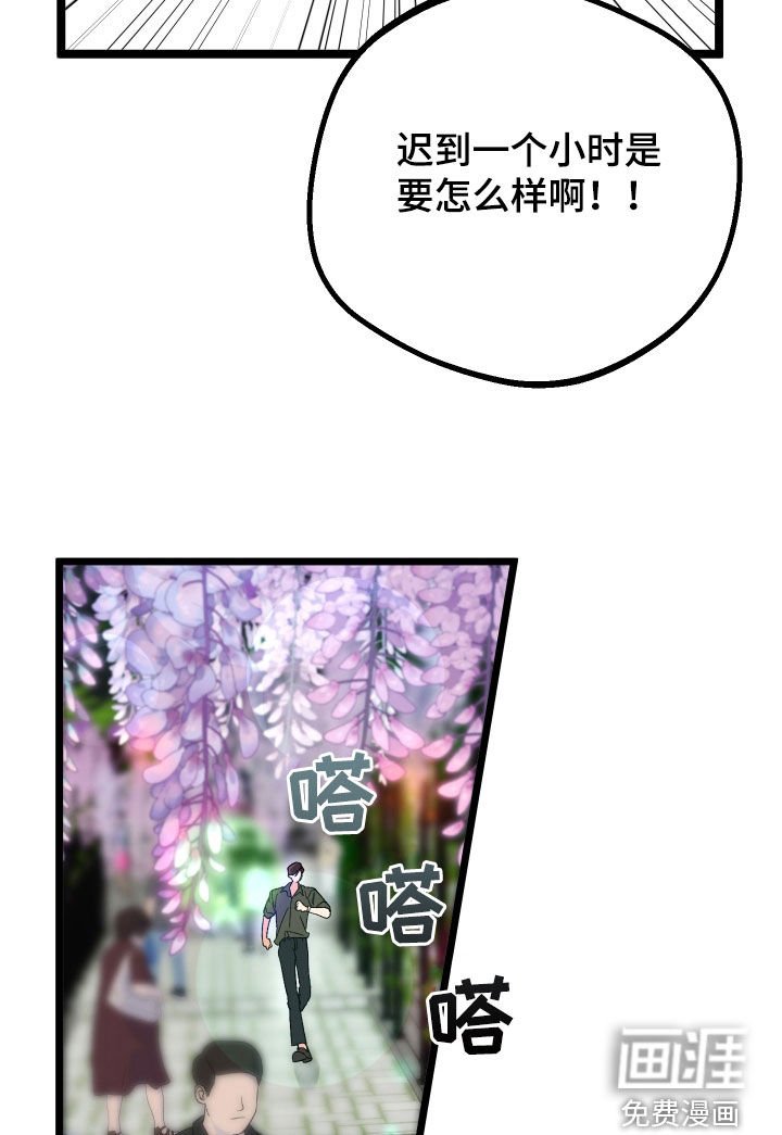 第68章：【第二季】迟到一小时