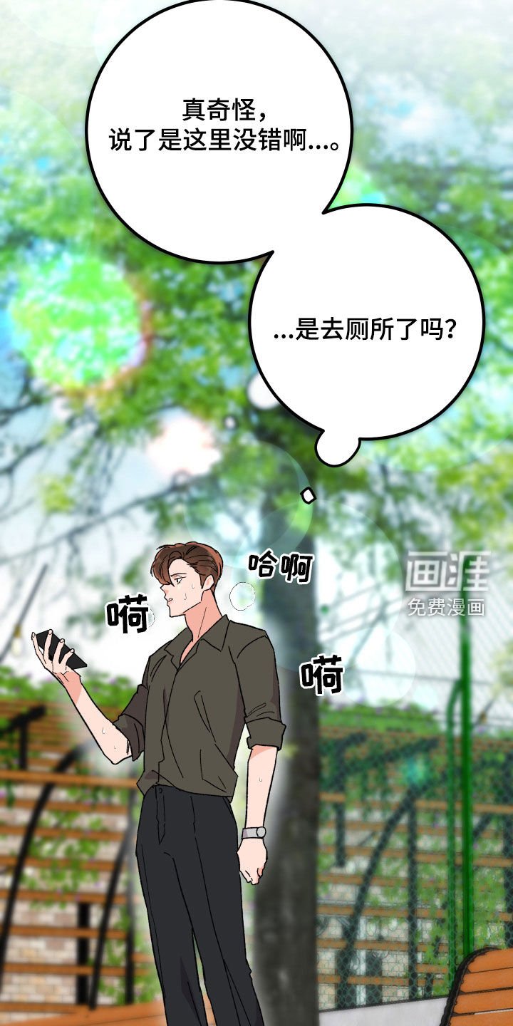 第68章：【第二季】迟到一小时