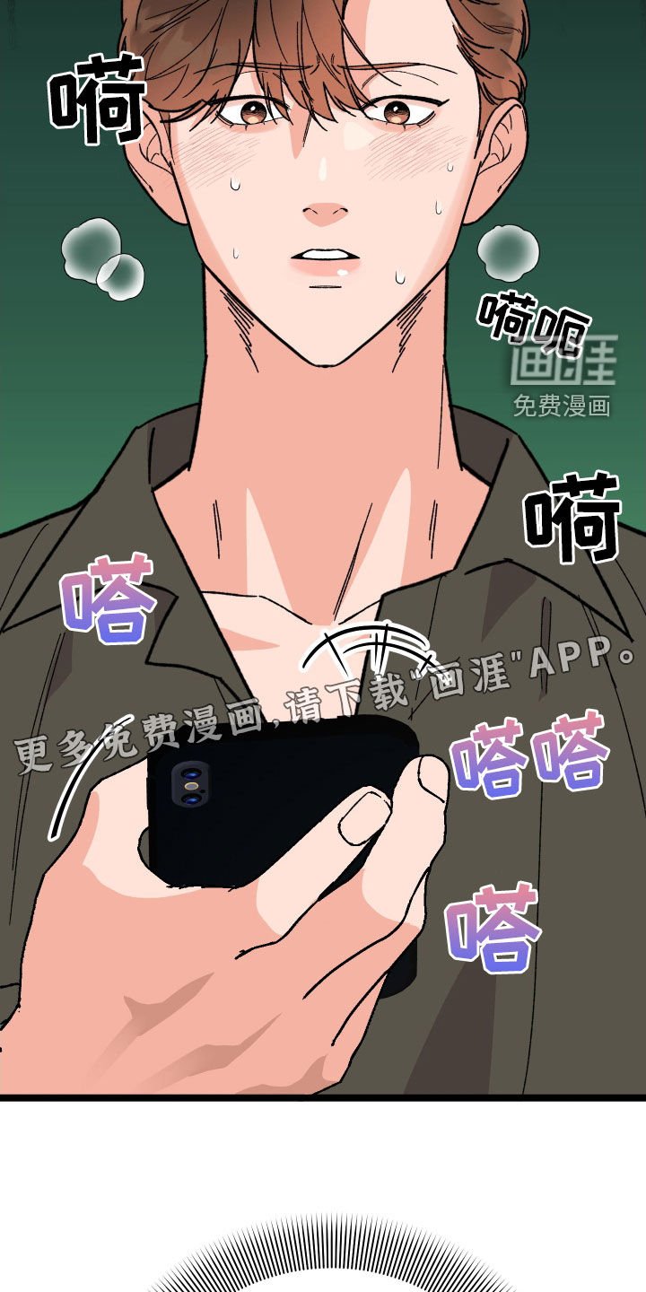 第69章：【第二季】我们分手吧