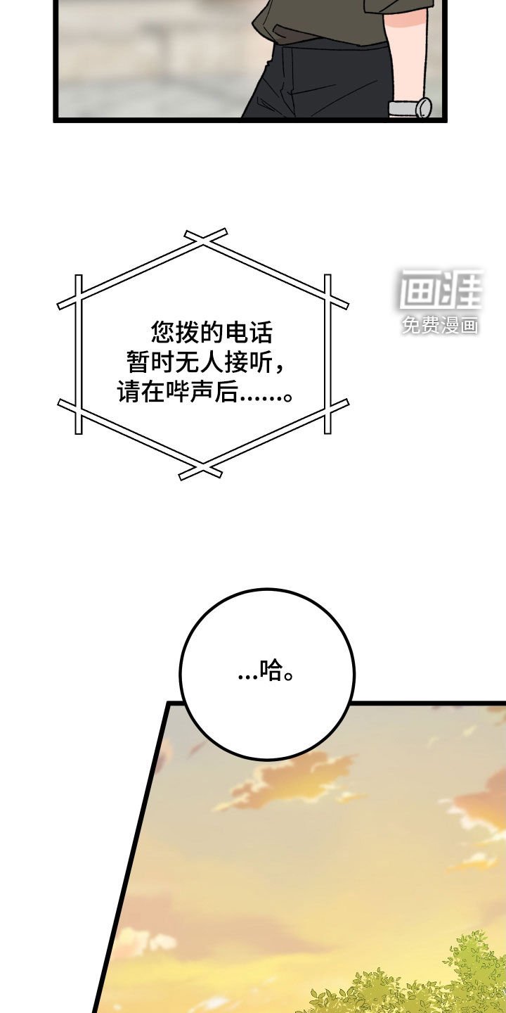 第69章：【第二季】我们分手吧