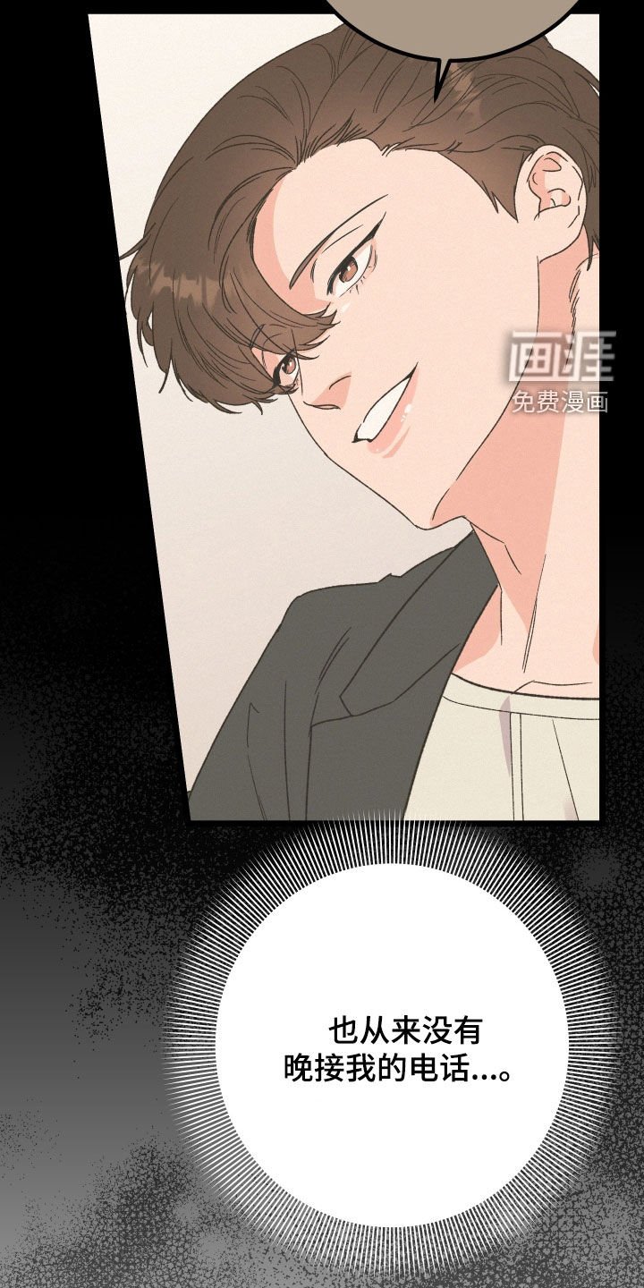 第69章：【第二季】我们分手吧