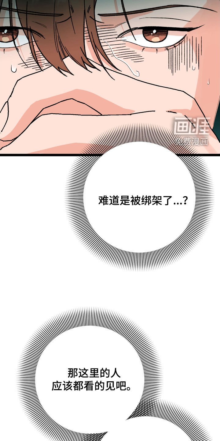 第69章：【第二季】我们分手吧