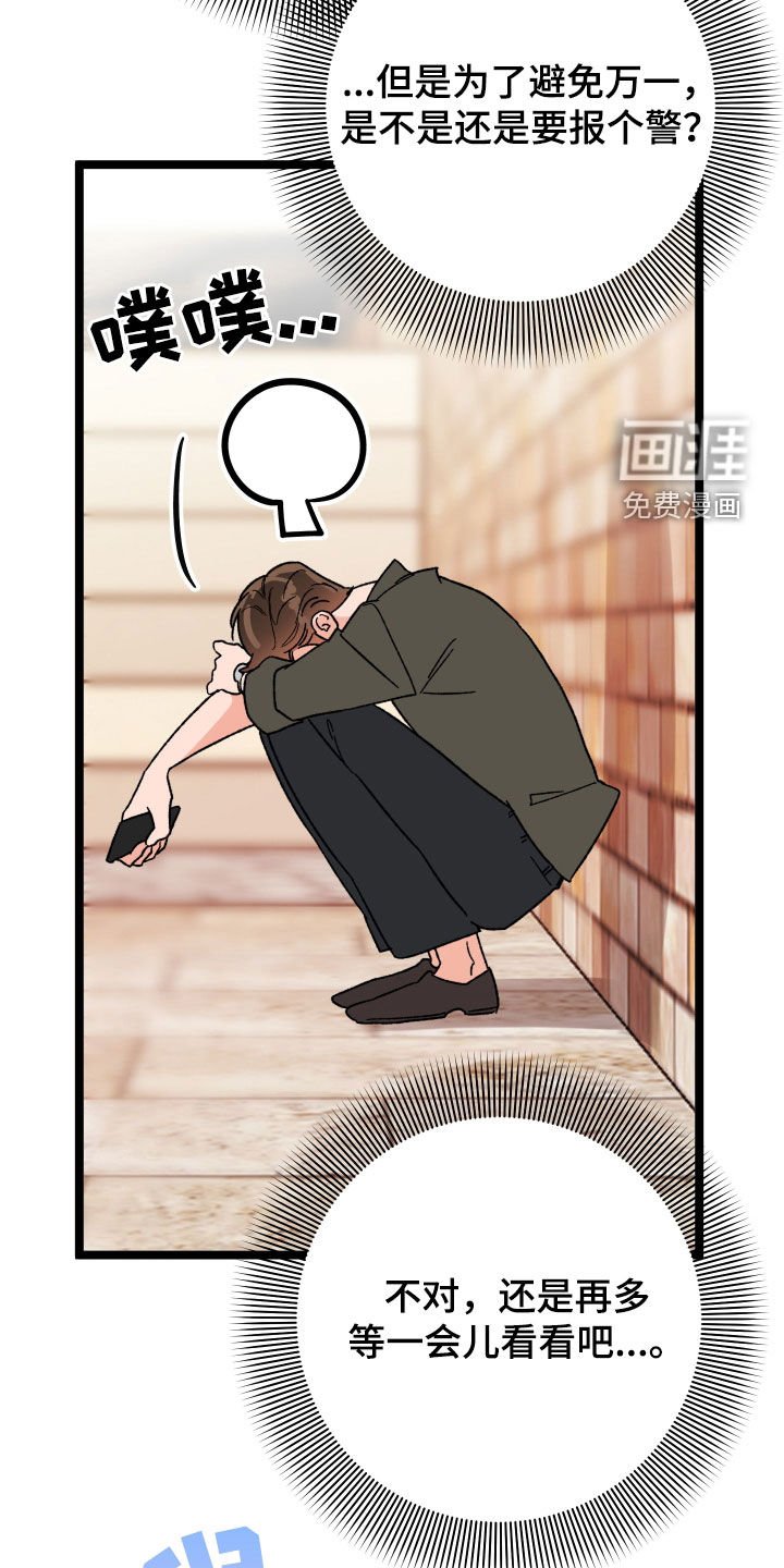 第69章：【第二季】我们分手吧
