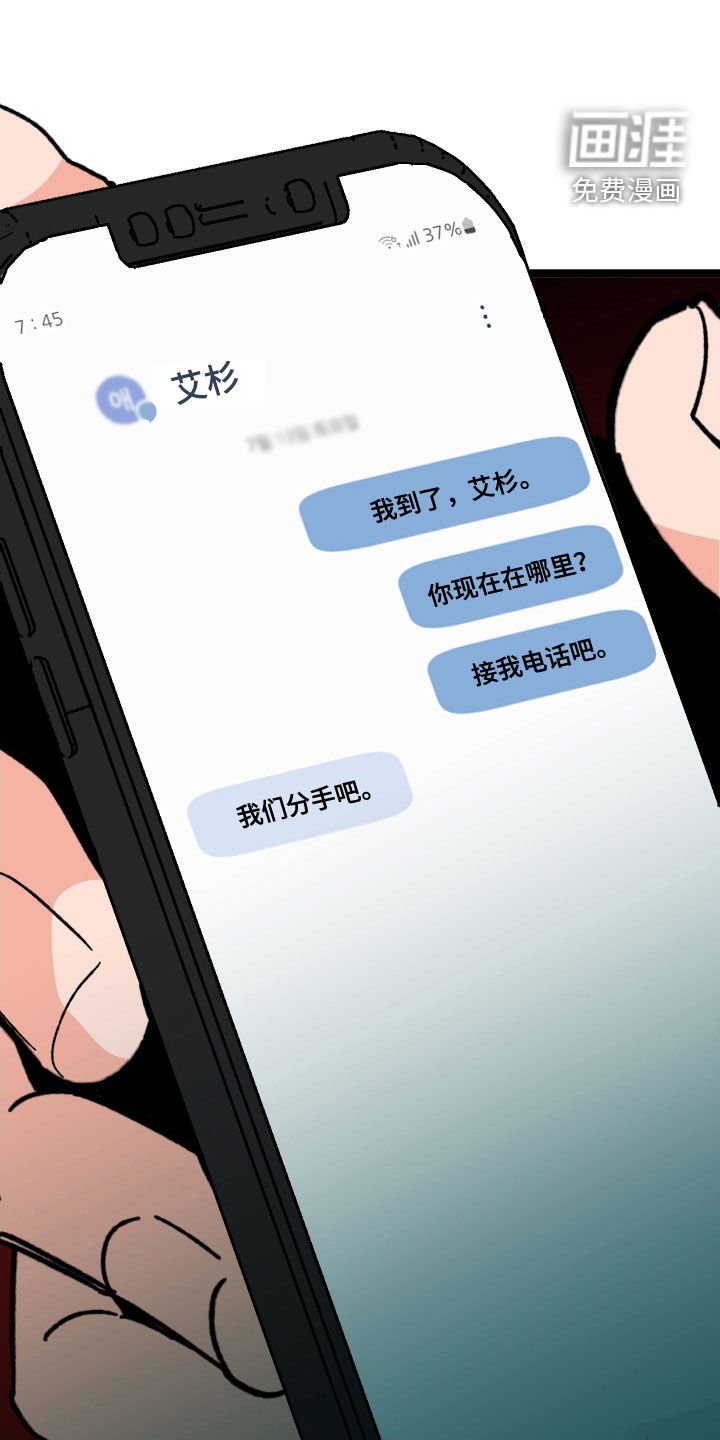 第69章：【第二季】我们分手吧