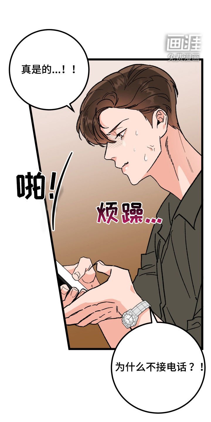 第69章：【第二季】我们分手吧