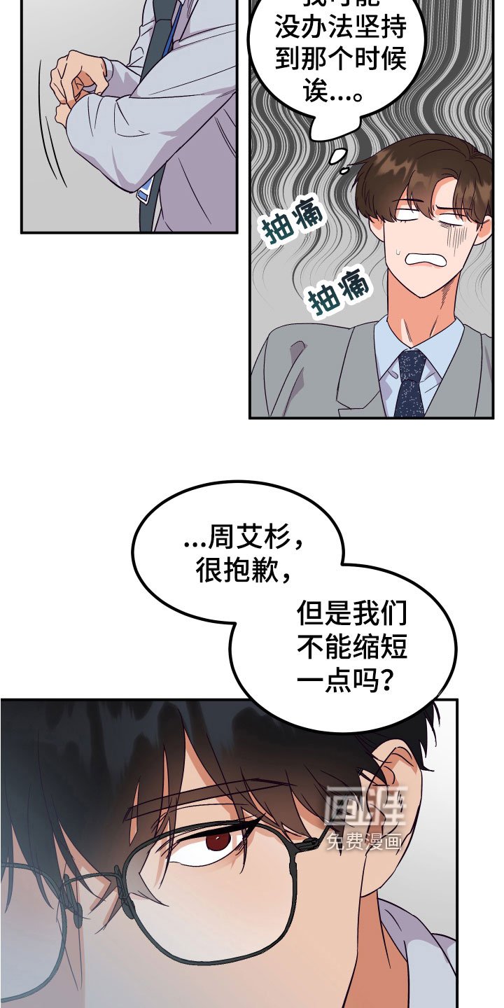 第7章：状况