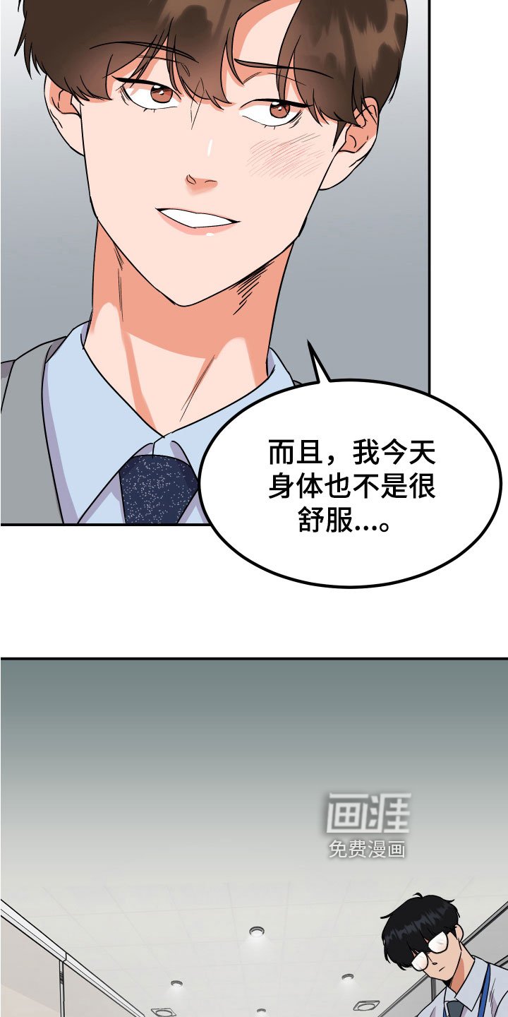 第7章：状况