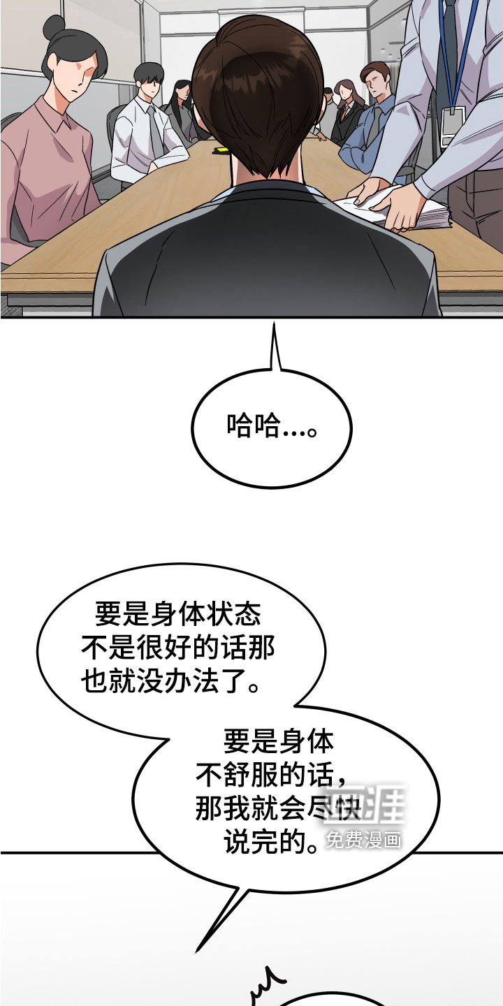 第7章：状况