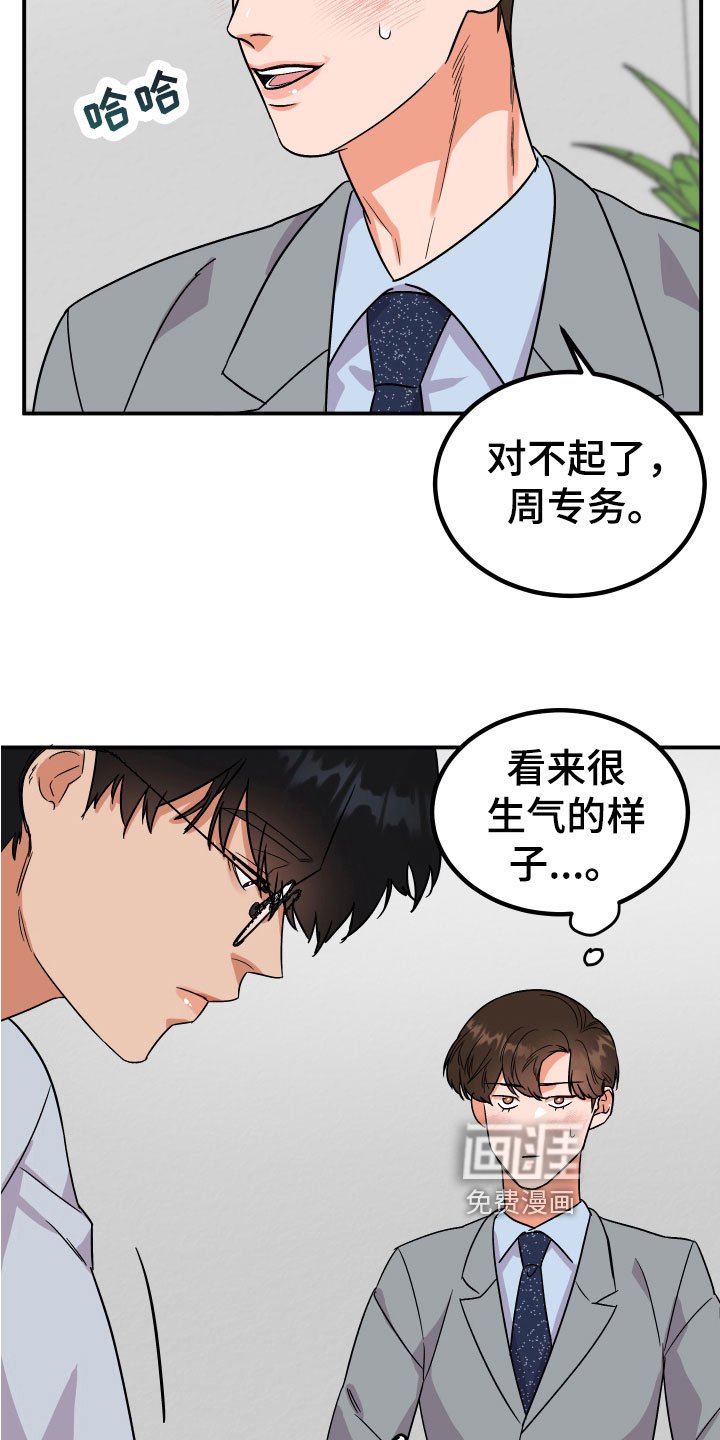 第7章：状况