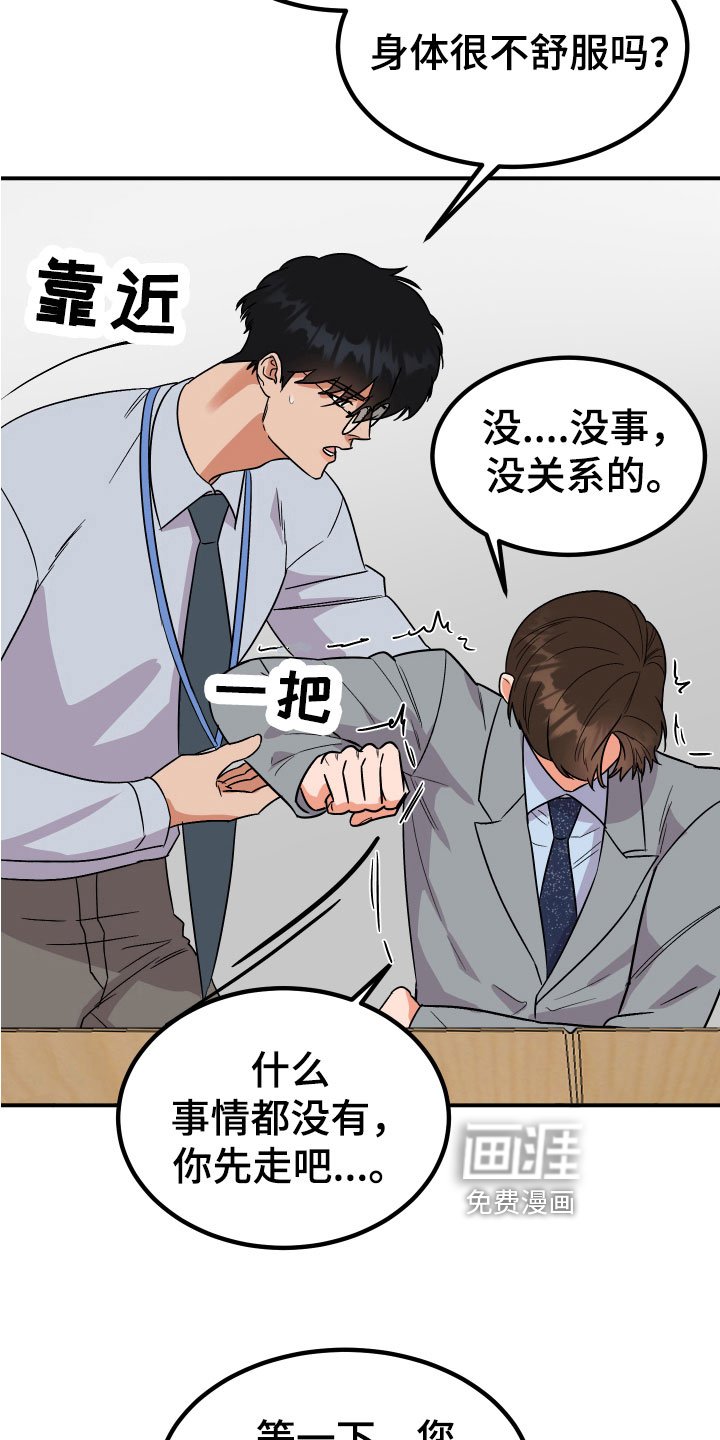 第7章：状况
