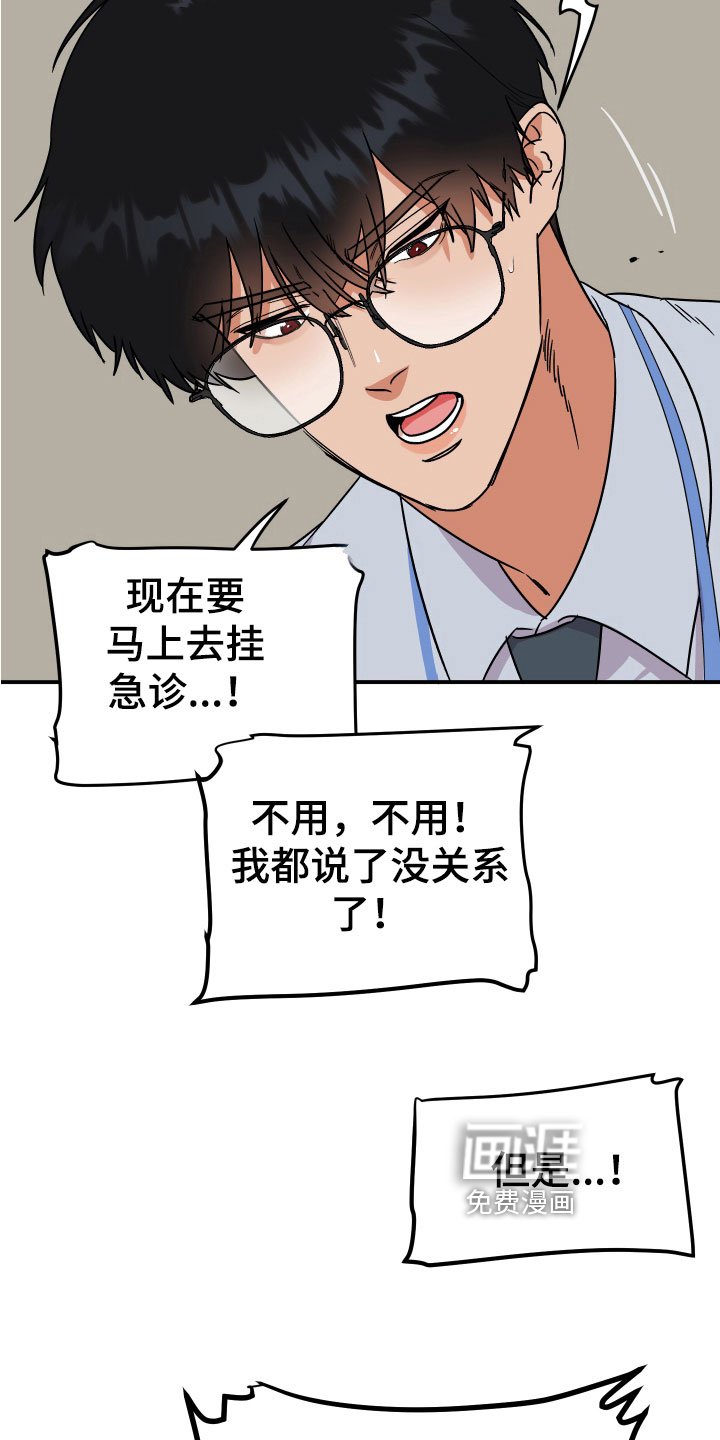 第7章：状况