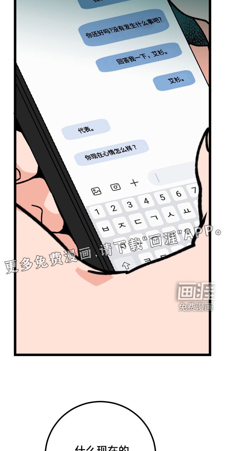 第70章：【第二季】到此为止