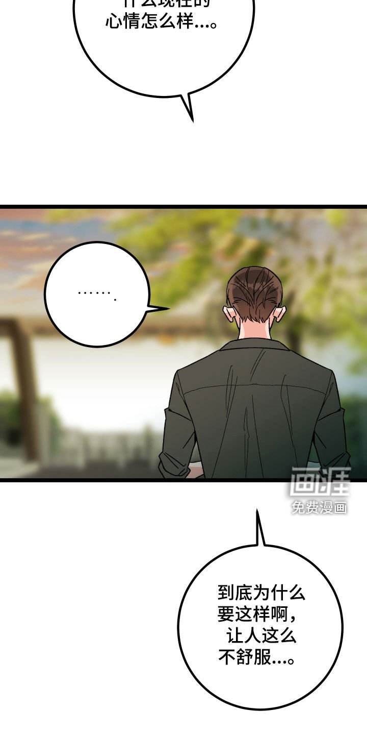 第70章：【第二季】到此为止