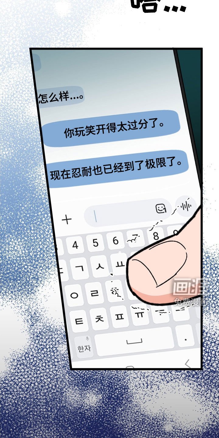 第70章：【第二季】到此为止