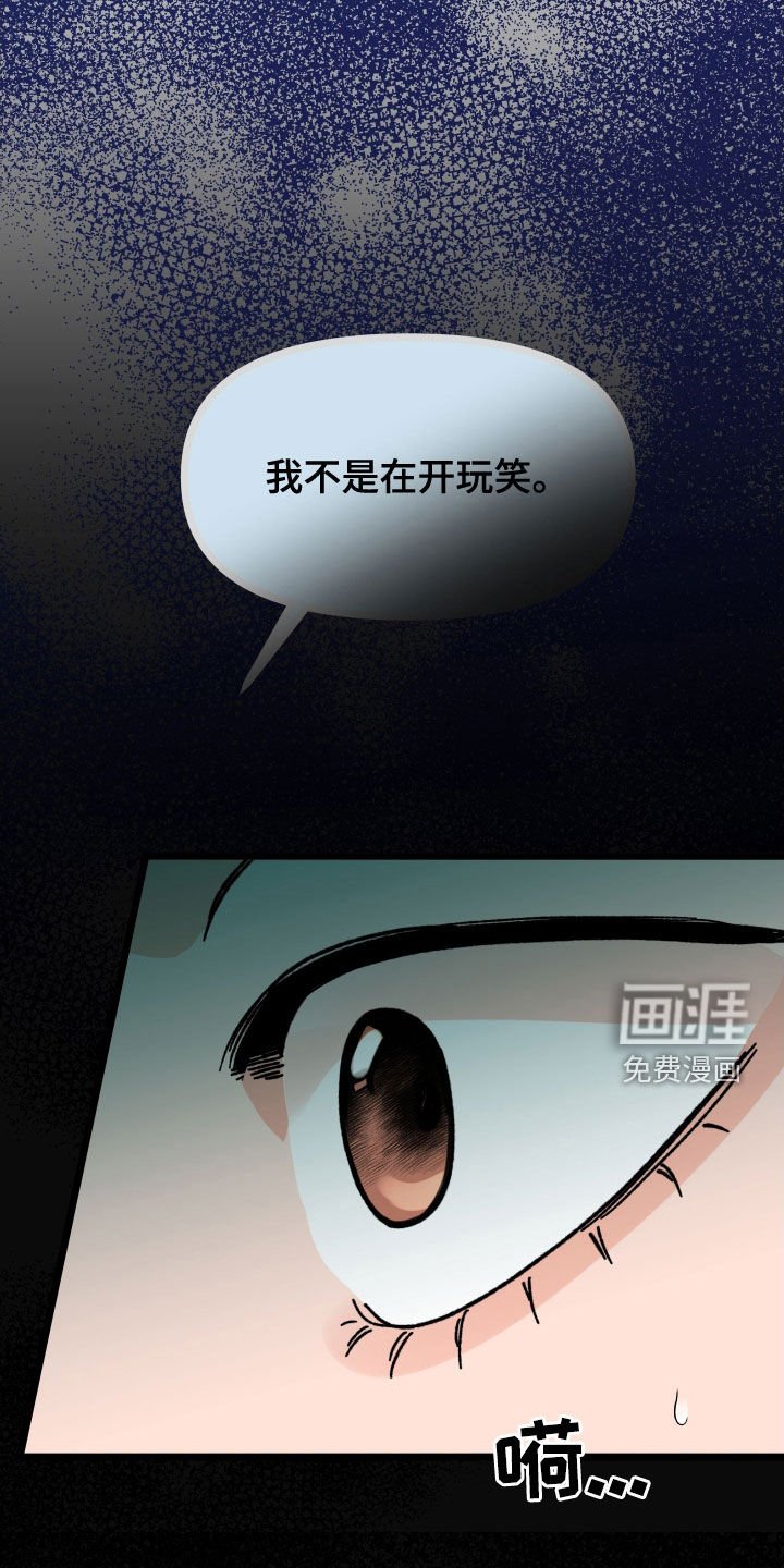 第70章：【第二季】到此为止