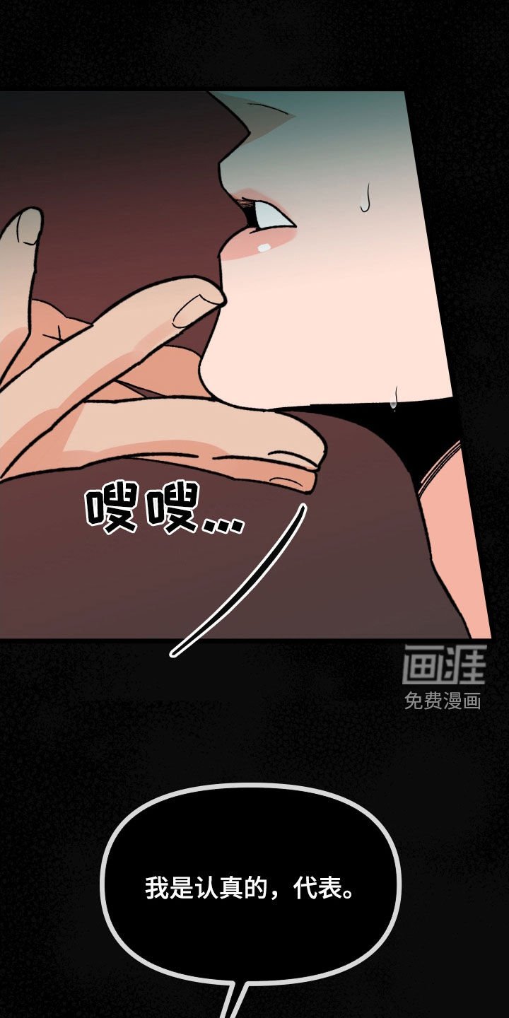 第70章：【第二季】到此为止