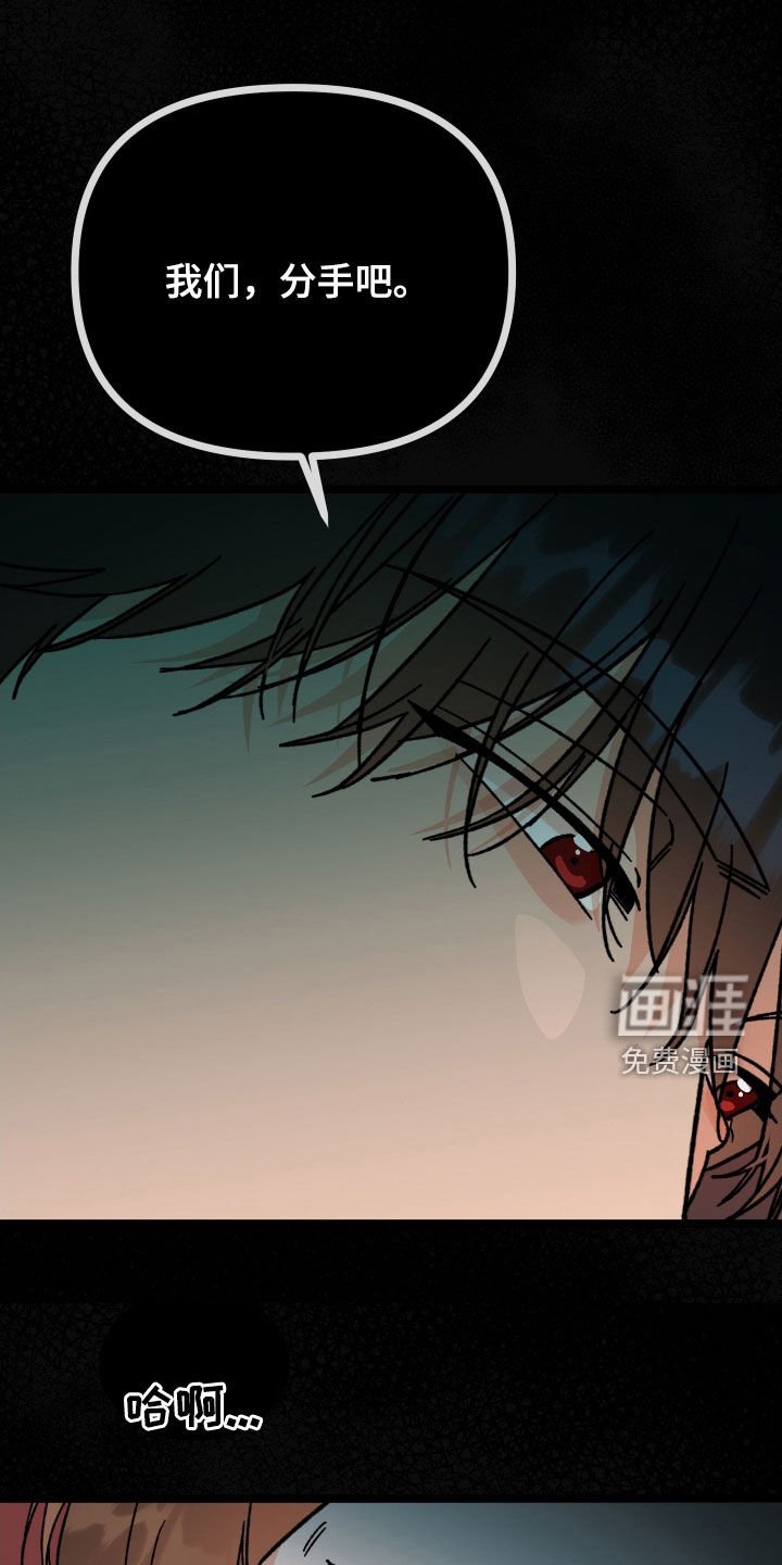 第70章：【第二季】到此为止