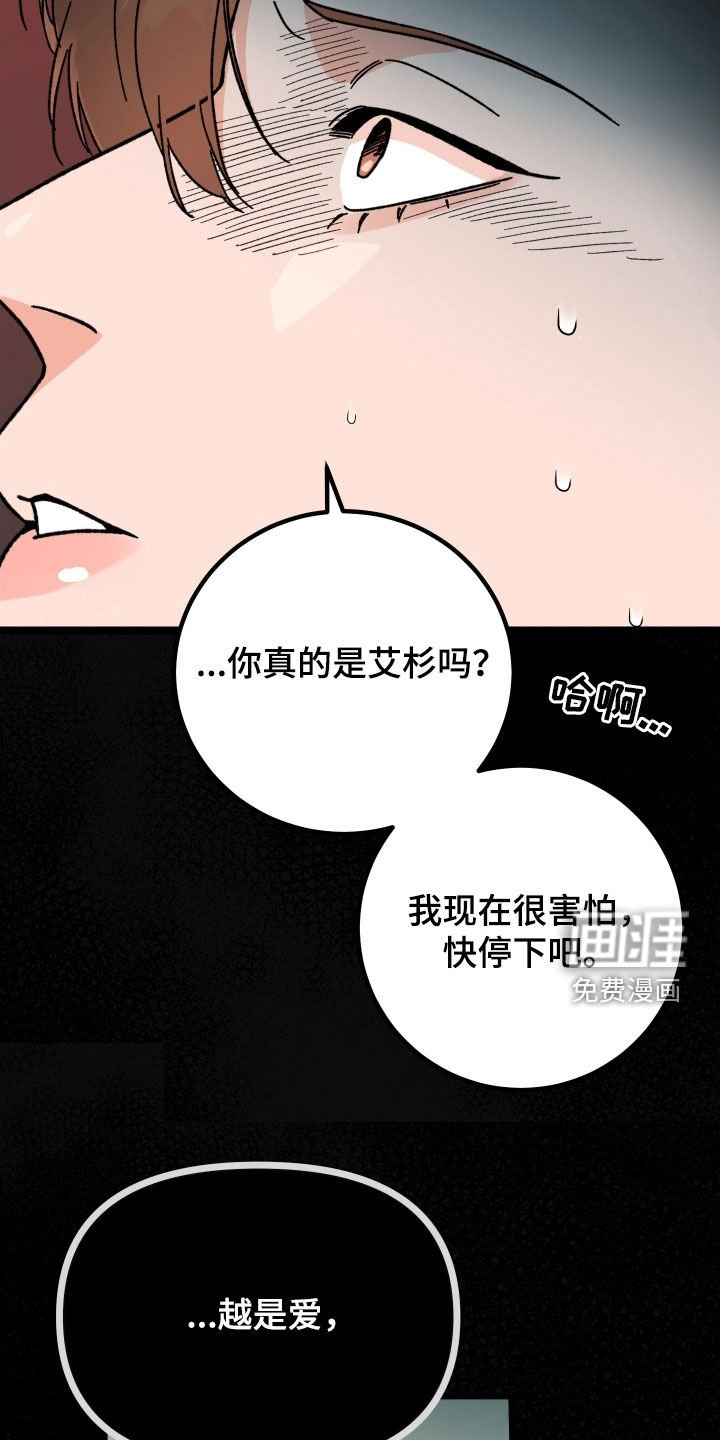 第70章：【第二季】到此为止