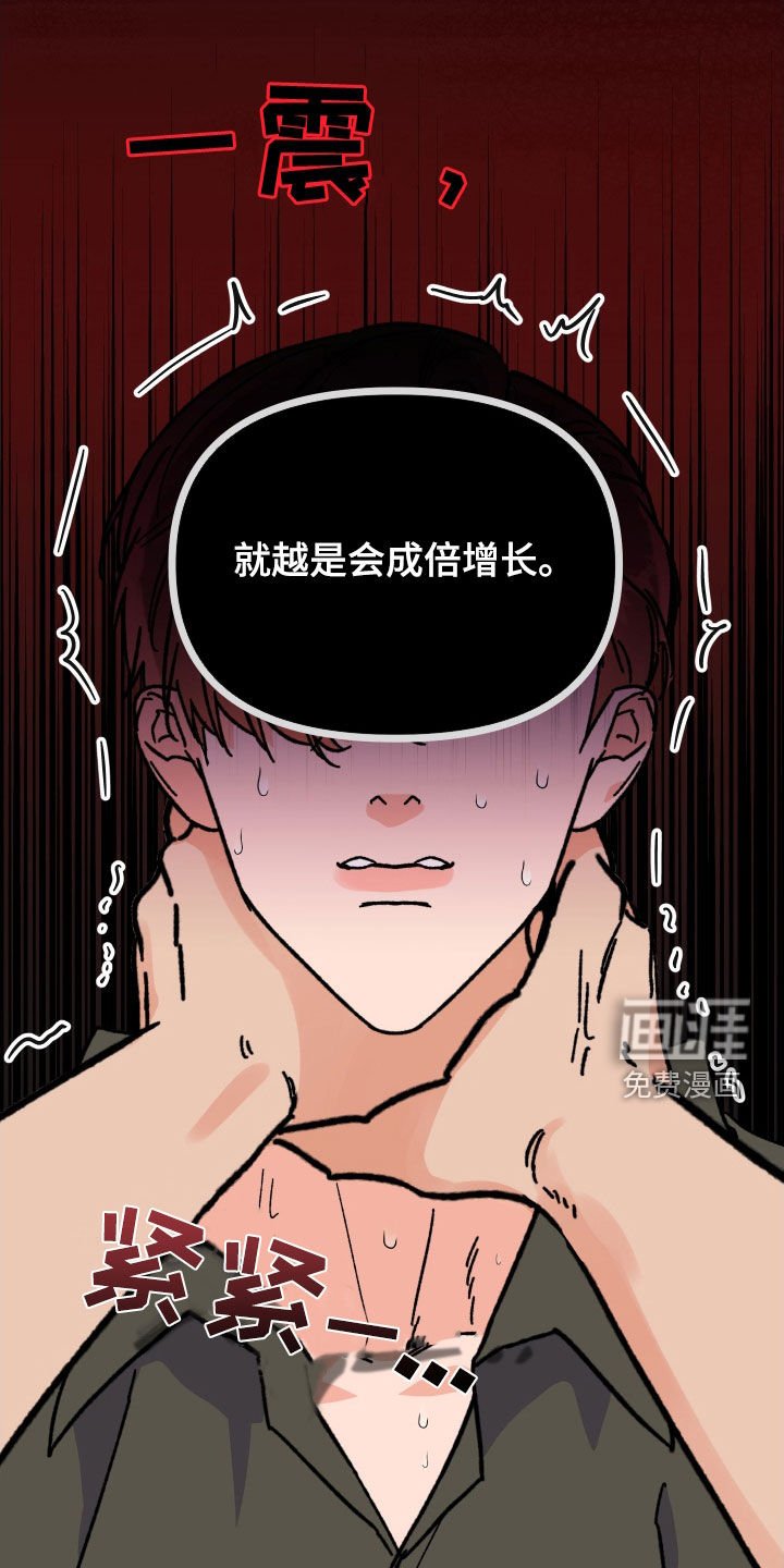 第70章：【第二季】到此为止