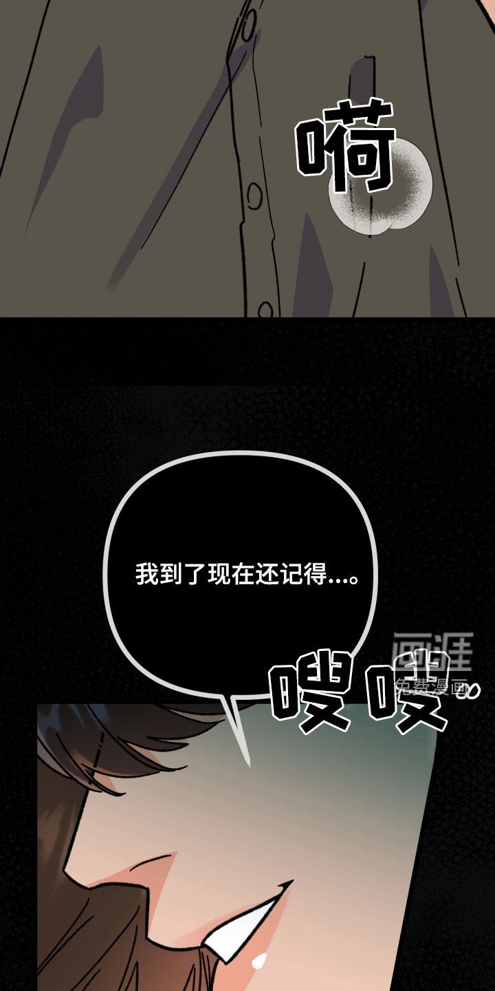 第70章：【第二季】到此为止