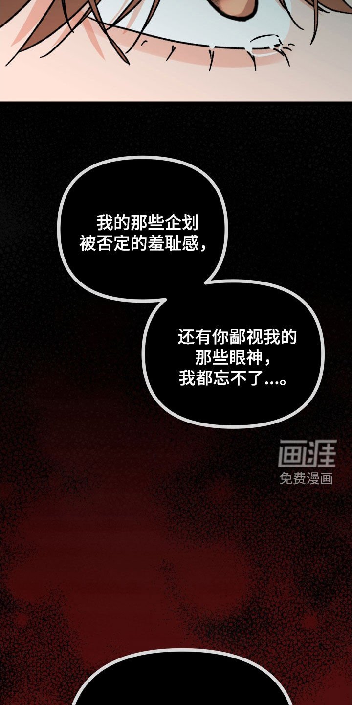 第70章：【第二季】到此为止