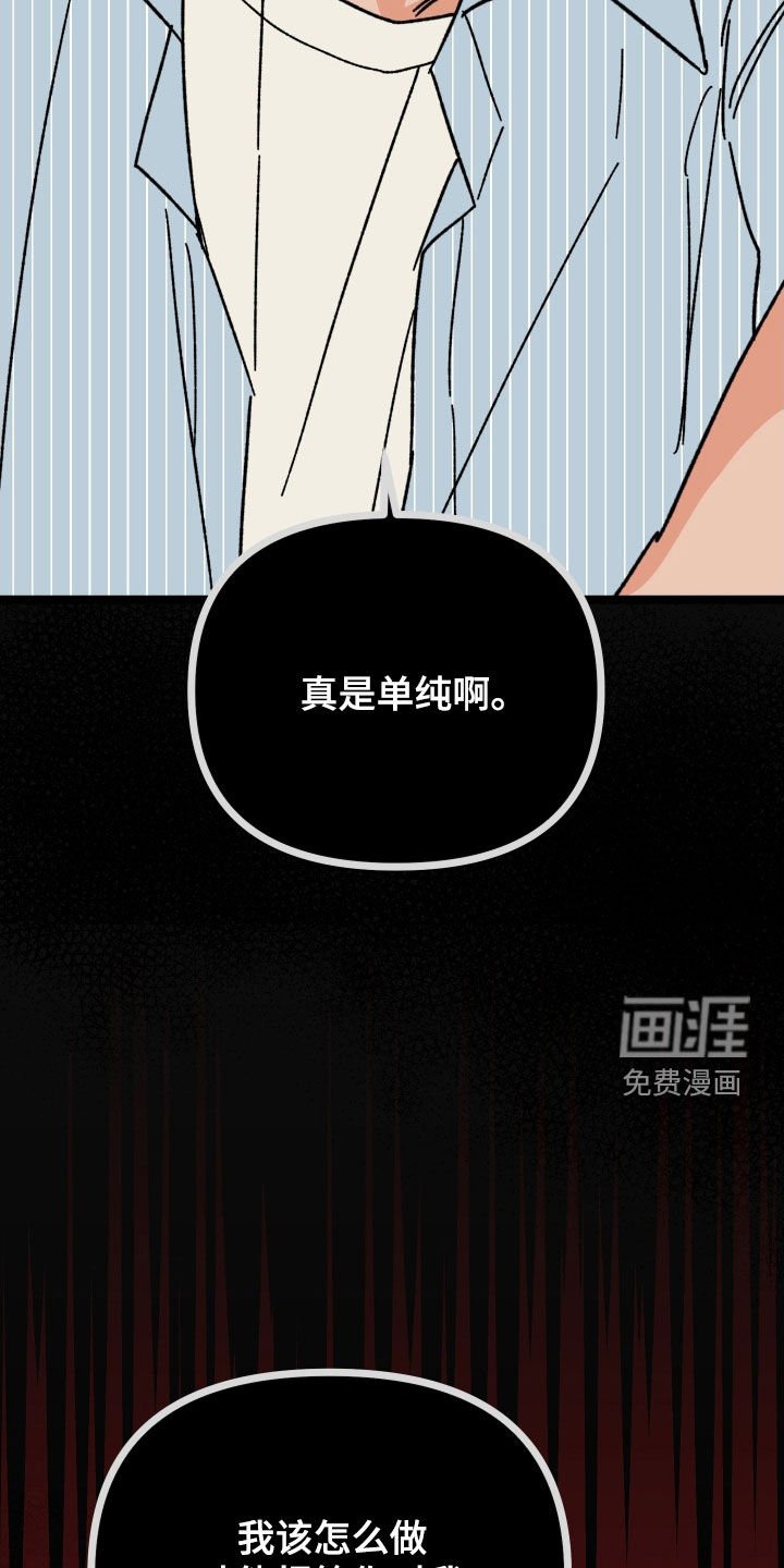 第70章：【第二季】到此为止