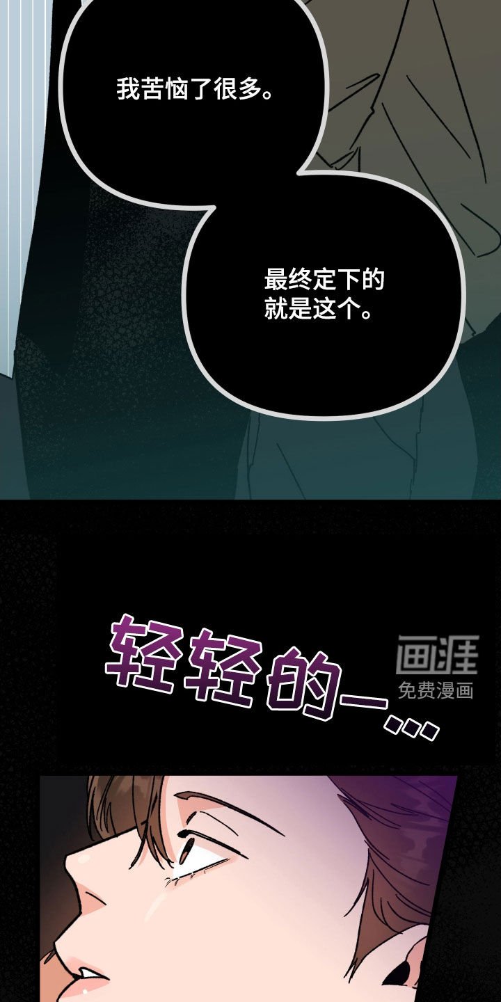第70章：【第二季】到此为止