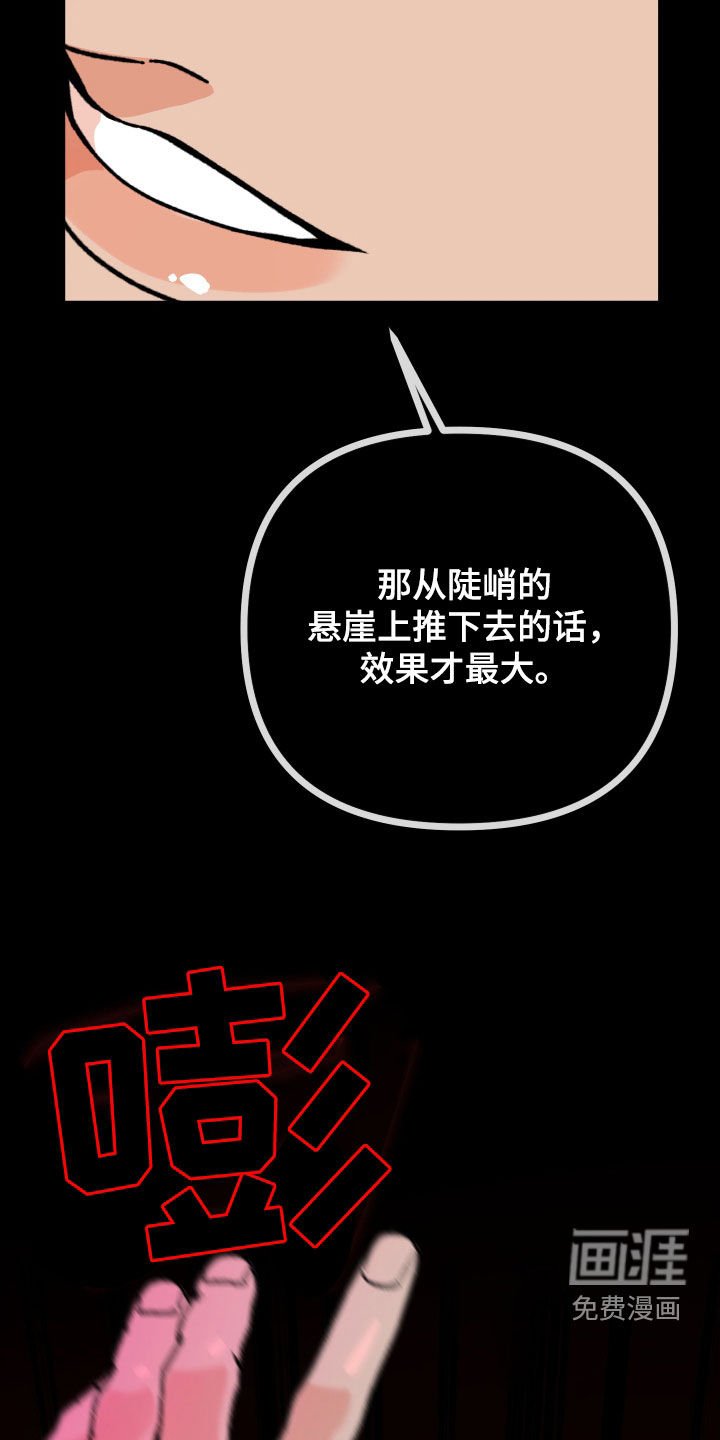 第70章：【第二季】到此为止