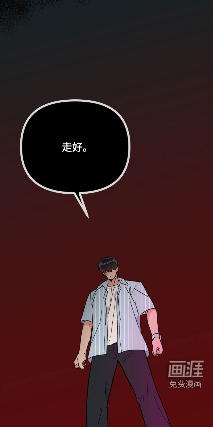 第70章：【第二季】到此为止