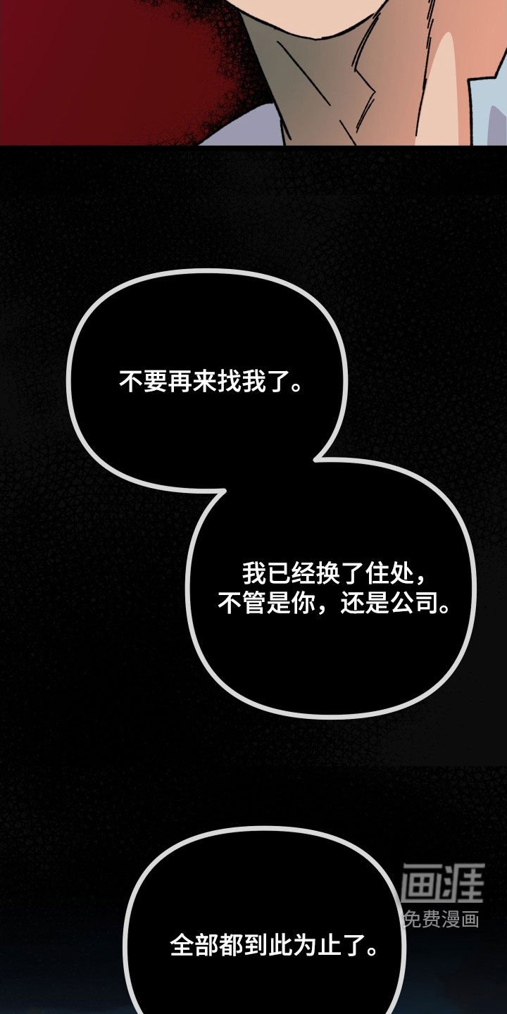 第70章：【第二季】到此为止