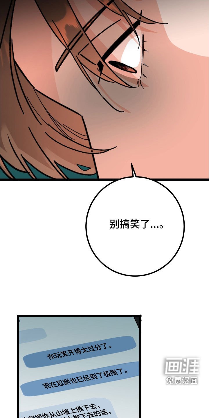 第70章：【第二季】到此为止