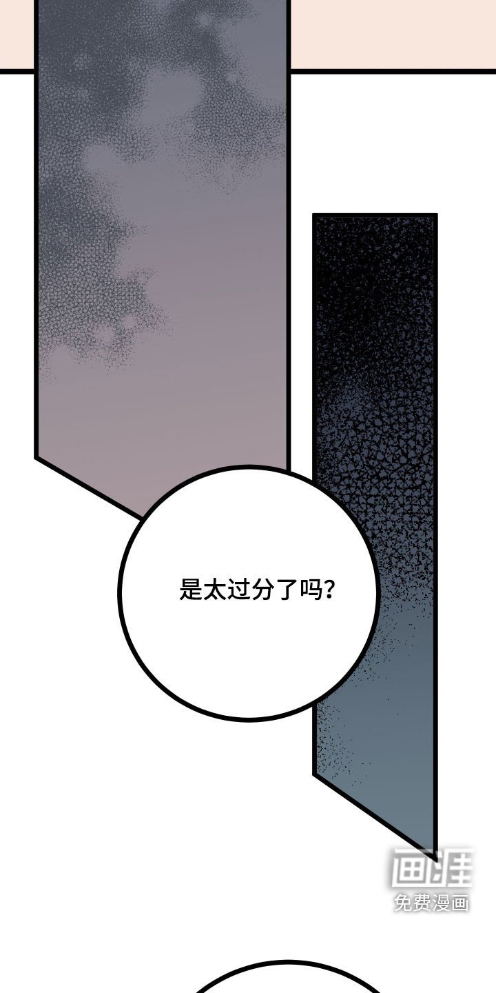 第70章：【第二季】到此为止