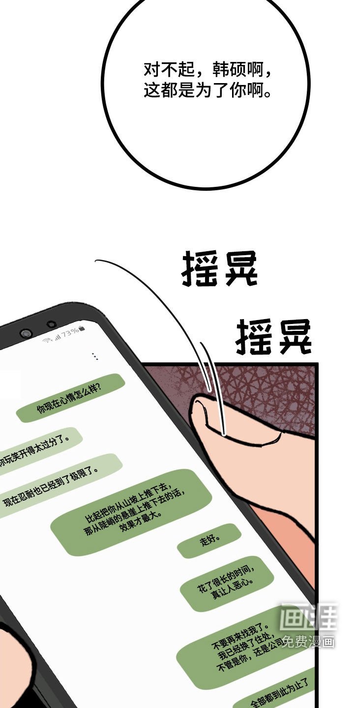 第70章：【第二季】到此为止