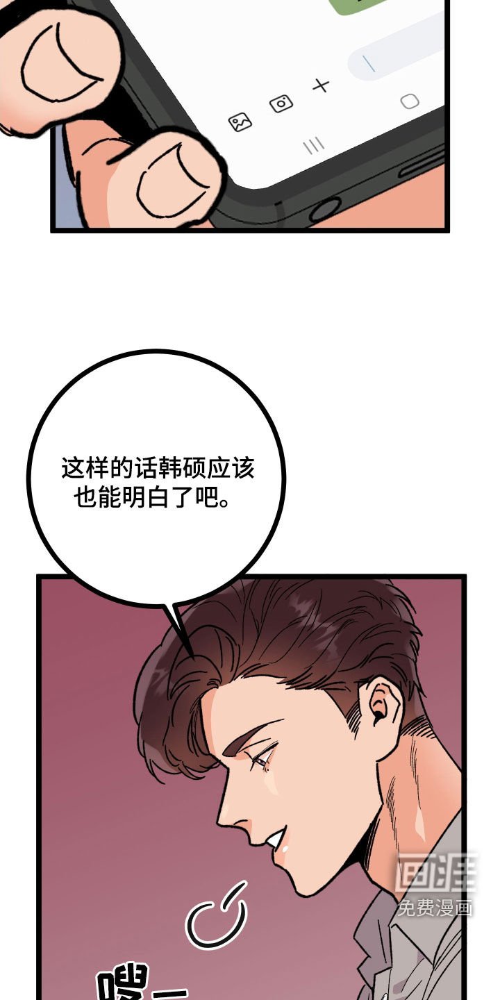 第70章：【第二季】到此为止