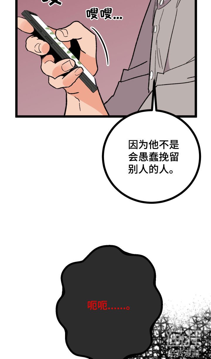 第70章：【第二季】到此为止